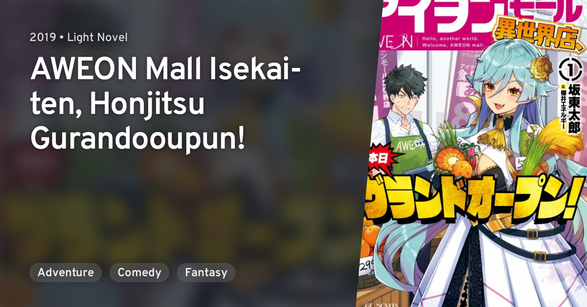 AWEON Mall Isekai Ten Honjitsu Gurandooupun AniList