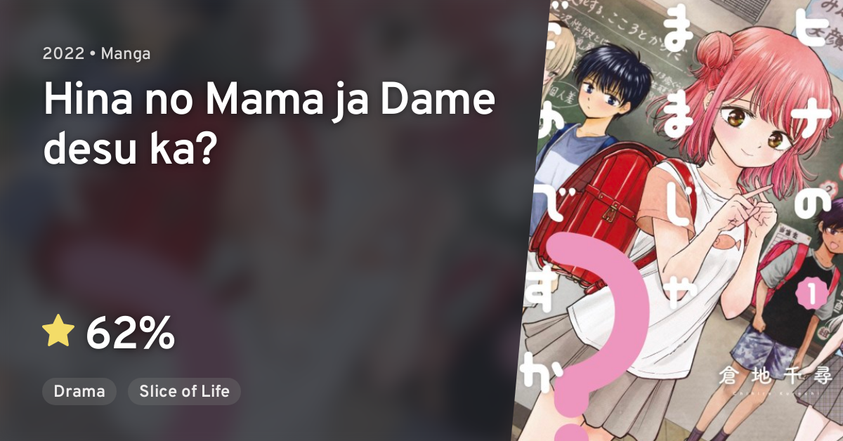 Hina No Mama Ja Dame Desu Ka Anilist