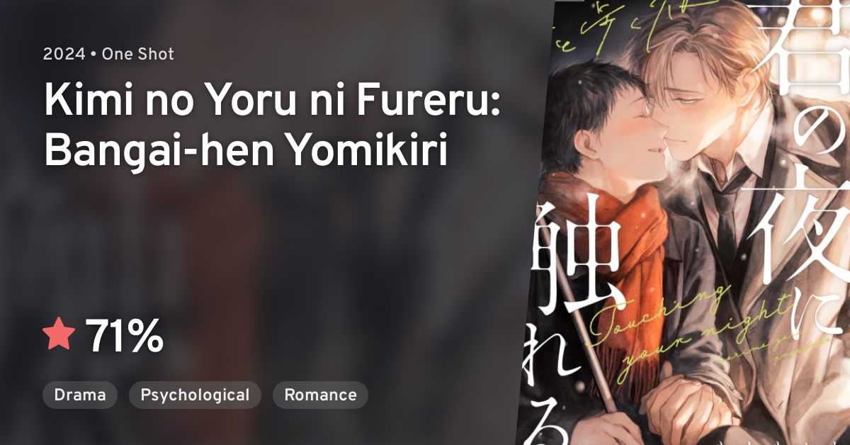 Kimi No Yoru Ni Fureru Bangai Hen Yomikiri AniList