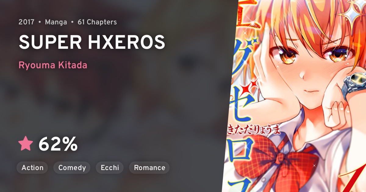 Dokyuu Hentai HxEros SUPER HXEROS AniList