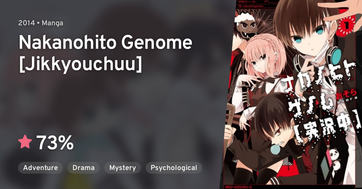 Naka no Hito Genome [Jikkyouchuu] já tem data de estreia