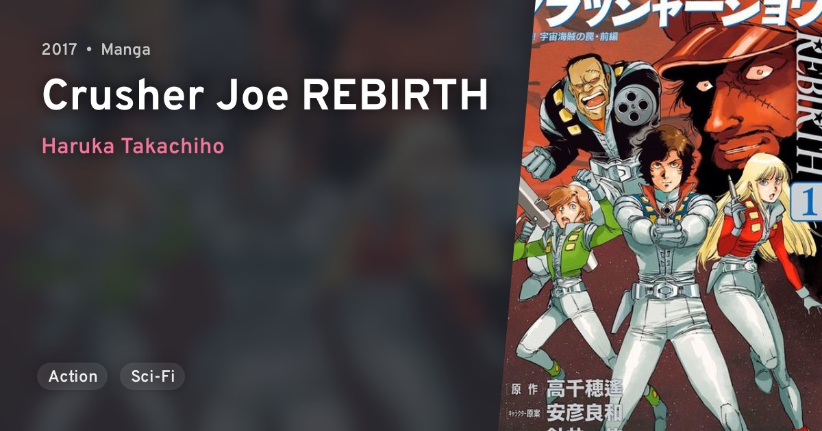 Crusher Joe REBIRTH · AniList