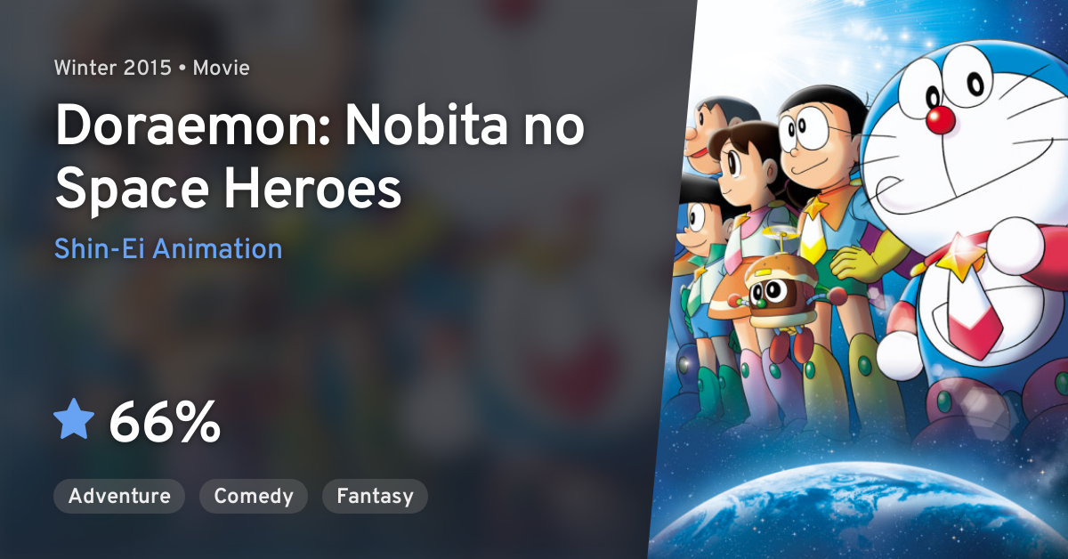 Doraemon: Nobita no Space Heroes · AniList