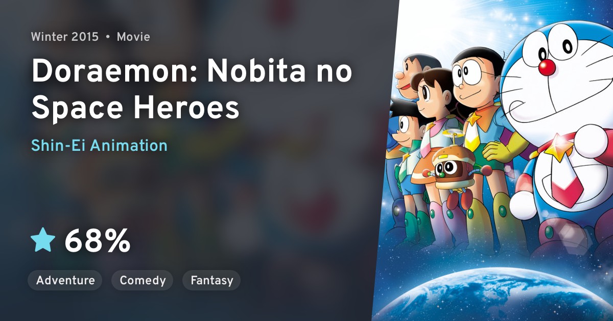 Doraemon Nobita No Space Heroes Anilist