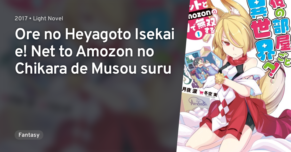 Ore No Heyagoto Isekai E Net To Amozon No Chikara De Musou Suru Anilist