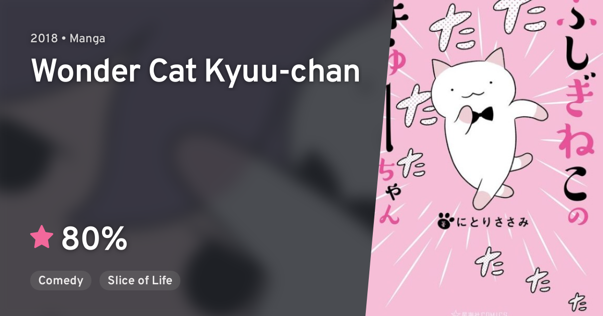 Fushigi Neko No Kyuu Chan Fushigi Neko no Kyuu-chan (Wonder Cat Kyuu-chan) · AniList
