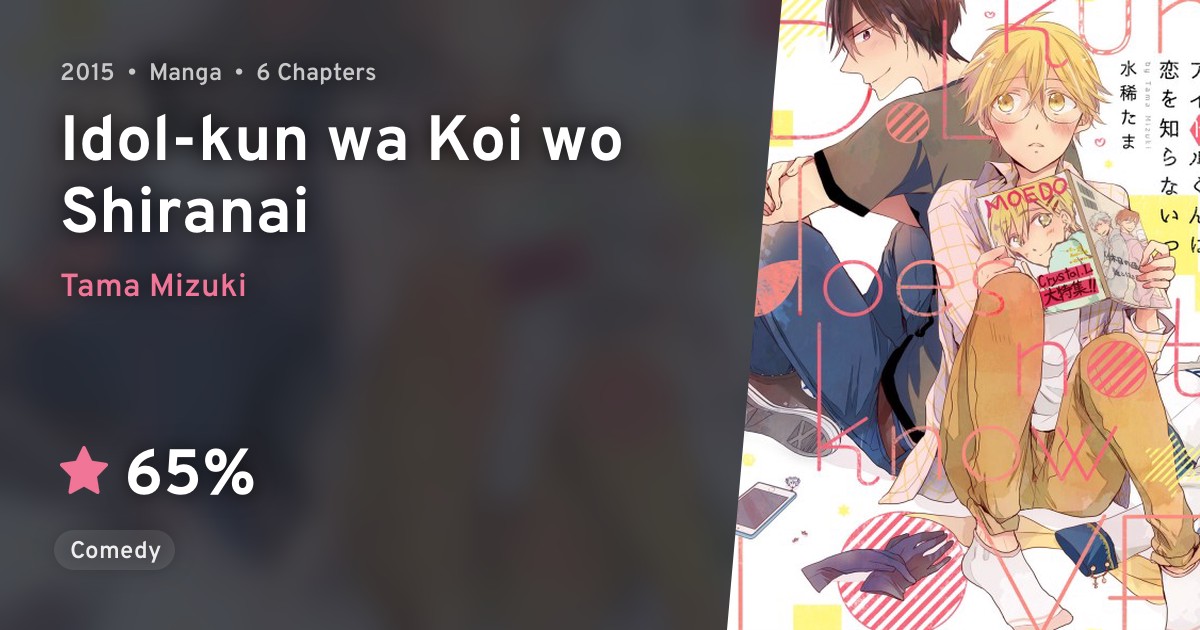 Idolkun wa Koi wo Shiranai · AniList