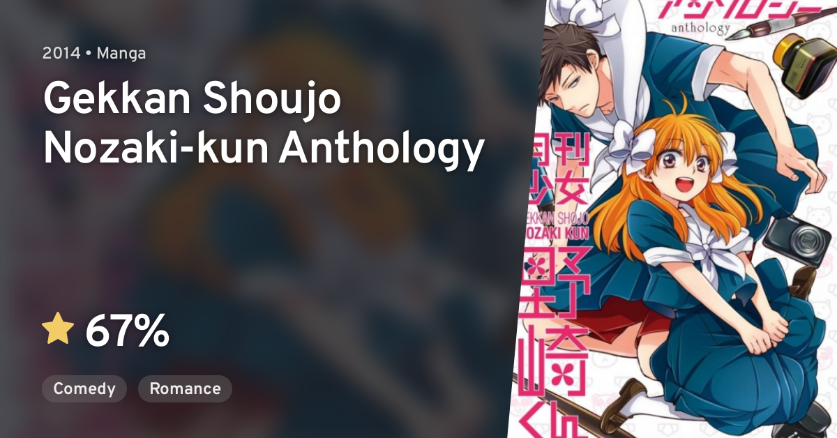 Gekkan Shoujo Nozaki Kun Anthology Anilist