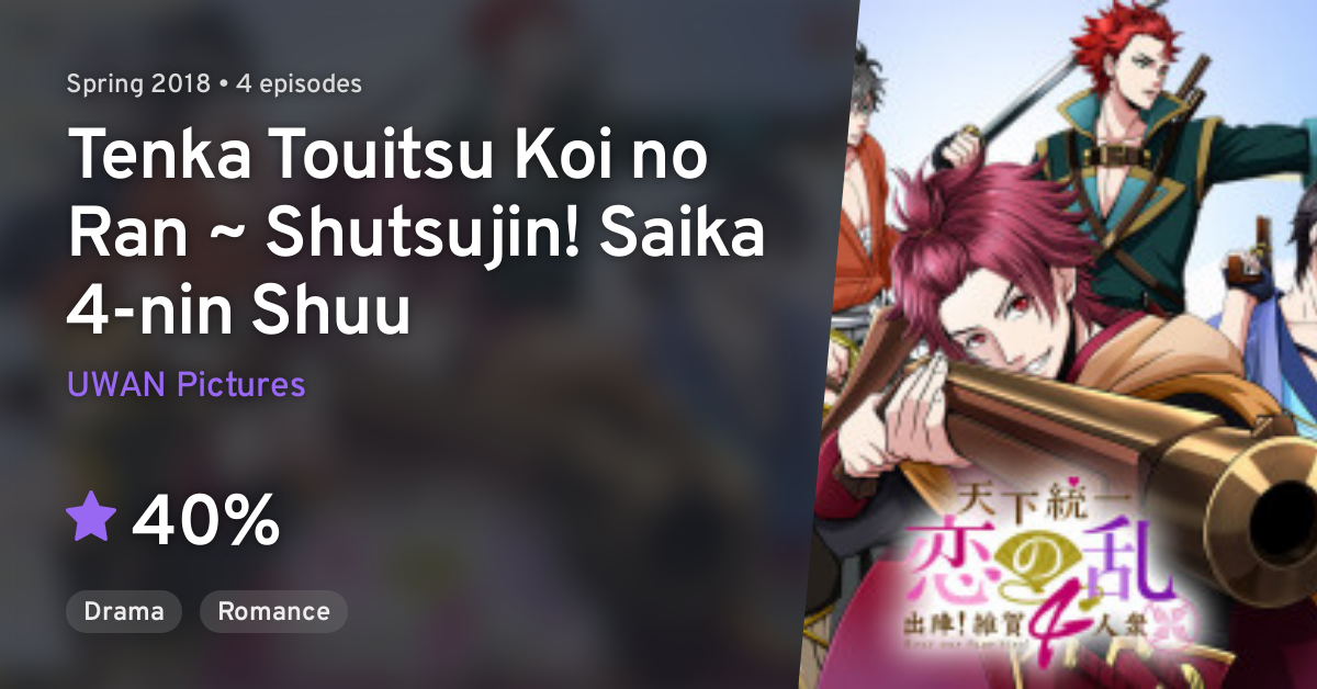 Tenka Touitsu Koi No Ran Shutsujin Saika 4 Nin Shuu Anilist