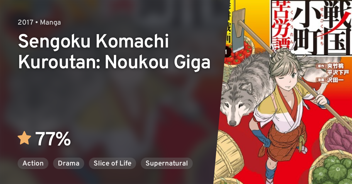 Sengoku Komachi Kuroutan: Noukou Giga Sengoku Komachi Kuroutan: Noukou Giga · AniList