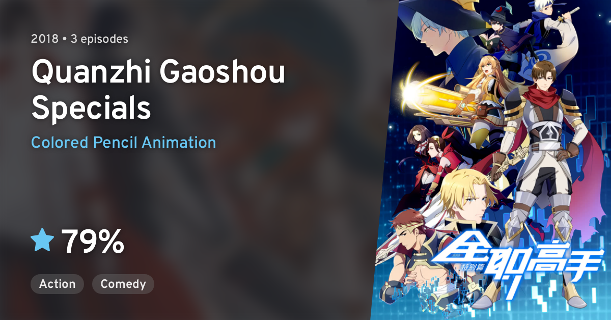 The King's Avatar Quanzhi Gaoshou Anime Series Season 1-2 + 3 Specials +  Movie