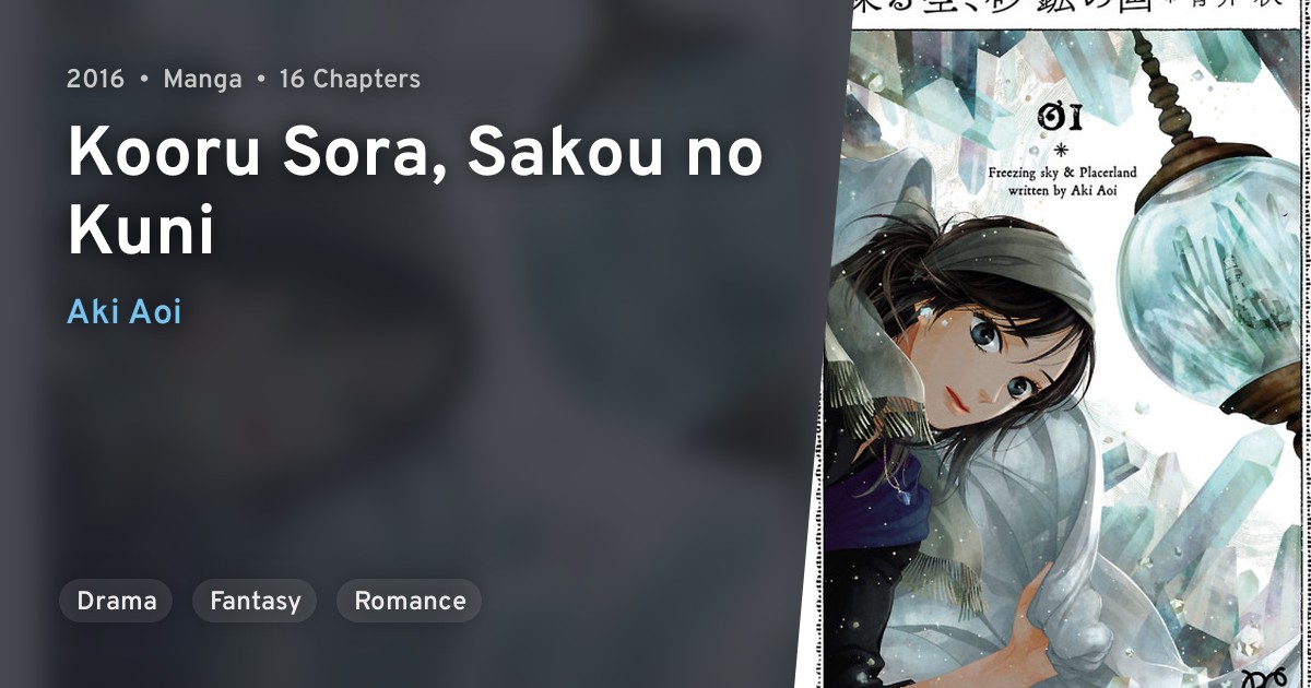 Kooru Sora Sakou No Kuni Anilist