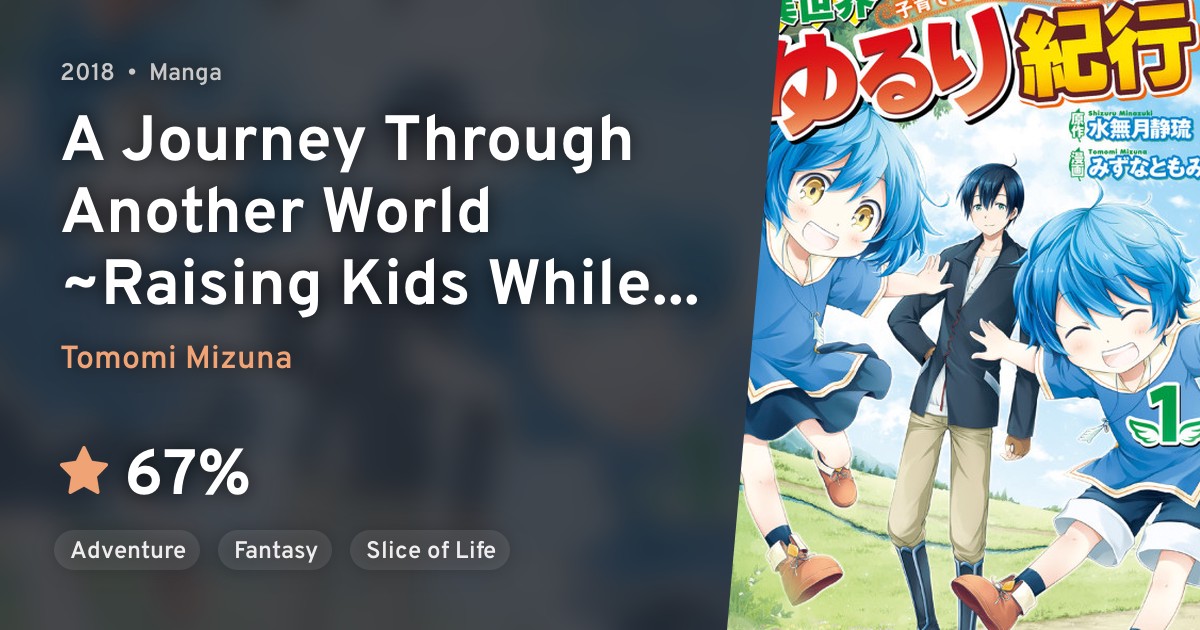 Isekai Yururi Kikou Kosodate Shinagara Boukensha Shimasu (A Journey Through Another World