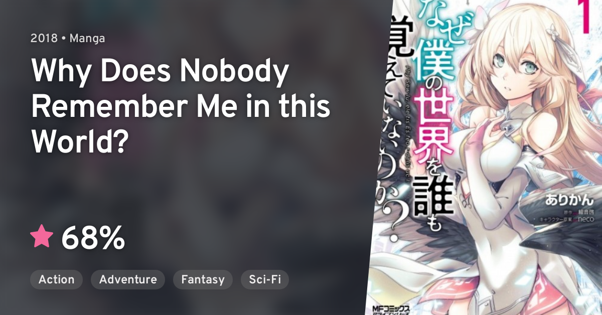 Naze Boku No Sekai Wo Daremo Oboeteinai No Ka Naze Boku no Sekai wo Daremo Oboeteinai no ka? (Why Does Nobody