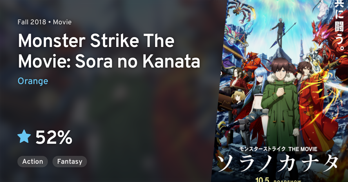 Monster Strike The Movie: Sora no Kanata Anime Film's Character Trailer  Previews Kanata - News - Anime News Network