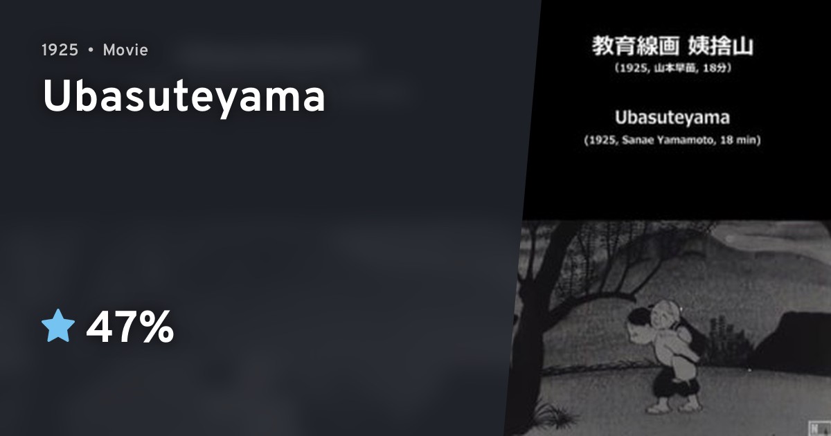 Kyoikusenga Ubasuteyama (Ubasuteyama) · AniList