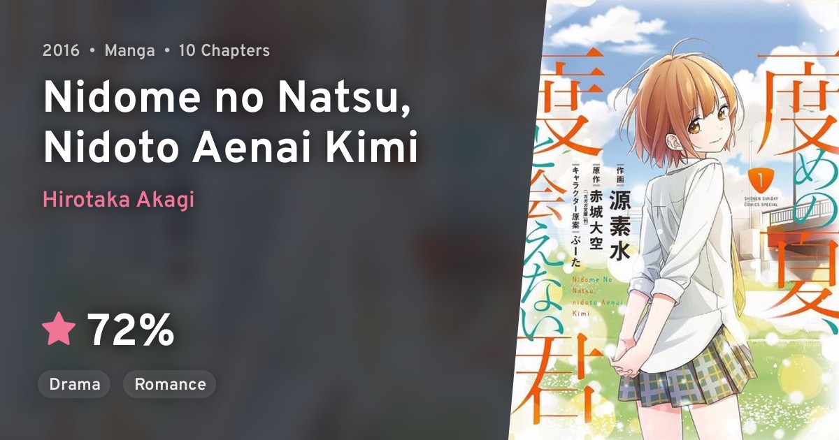 Nidome no Natsu, Nidoto Aenai Kimi · AniList