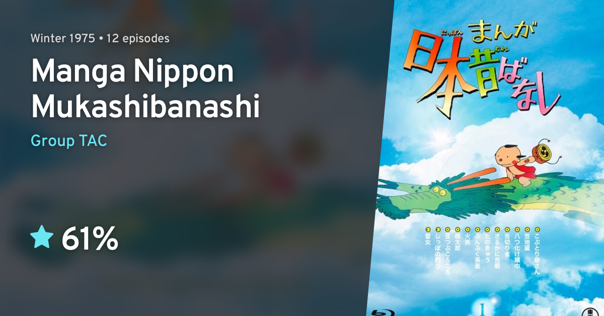 Manga Nippon Mukashibanashi Anilist