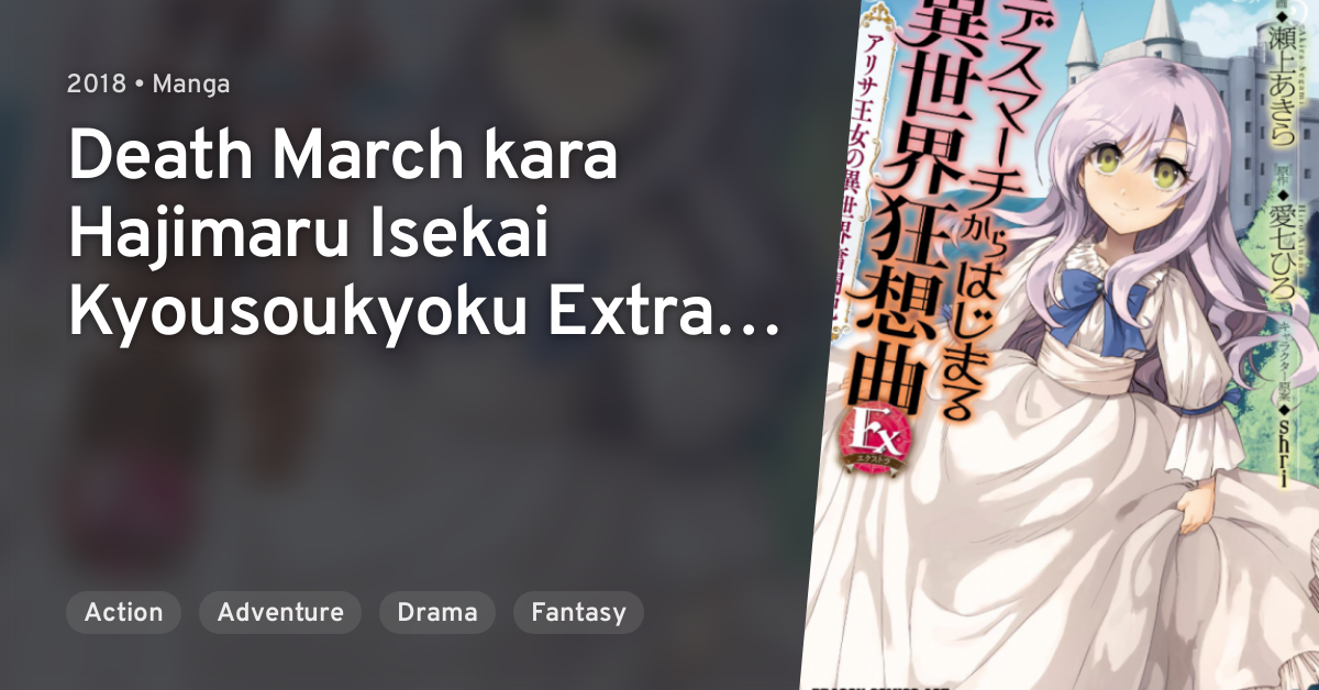 Death March kara Hajimaru Isekai Kyousoukyoku - Characters & Staff 