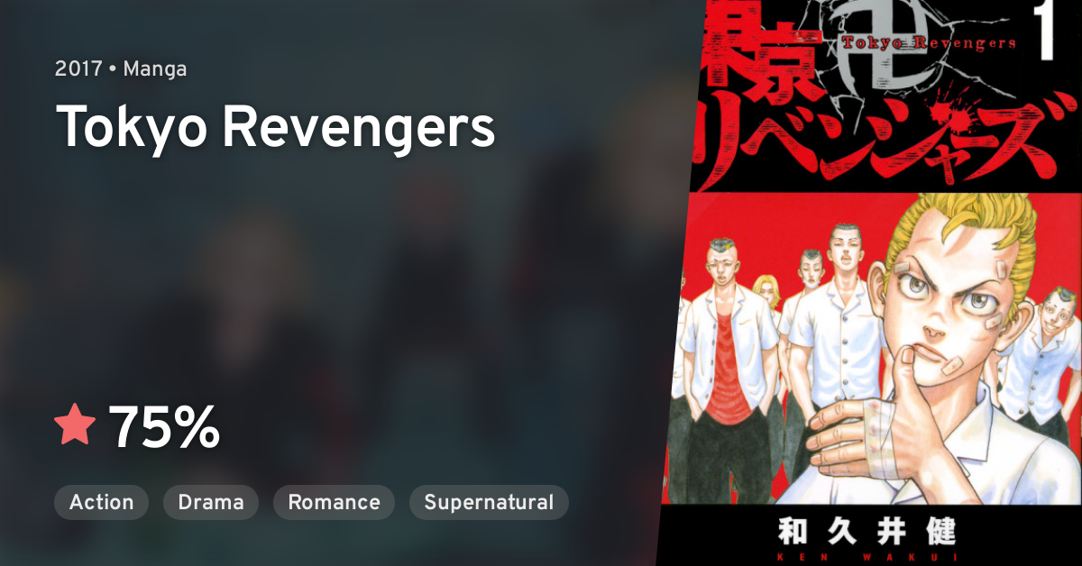 Tokyo卍Revengers (Tokyo Revengers)