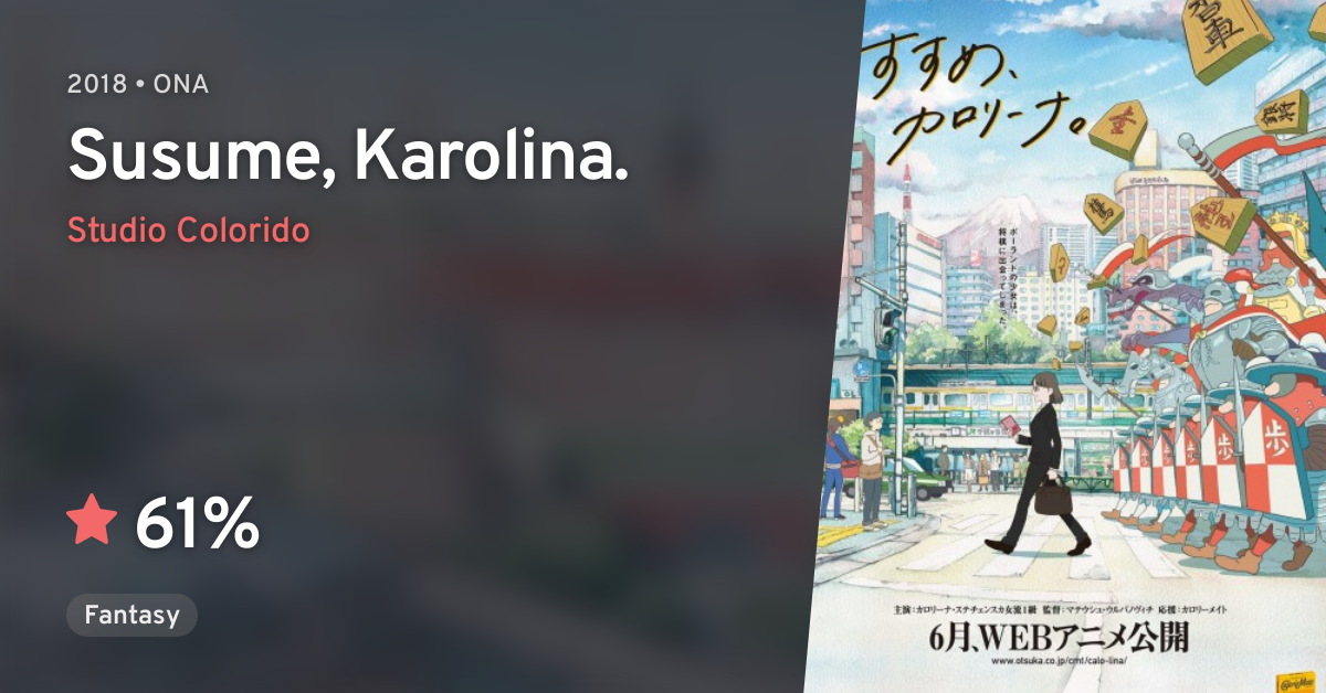 Susume Karolina Anilist