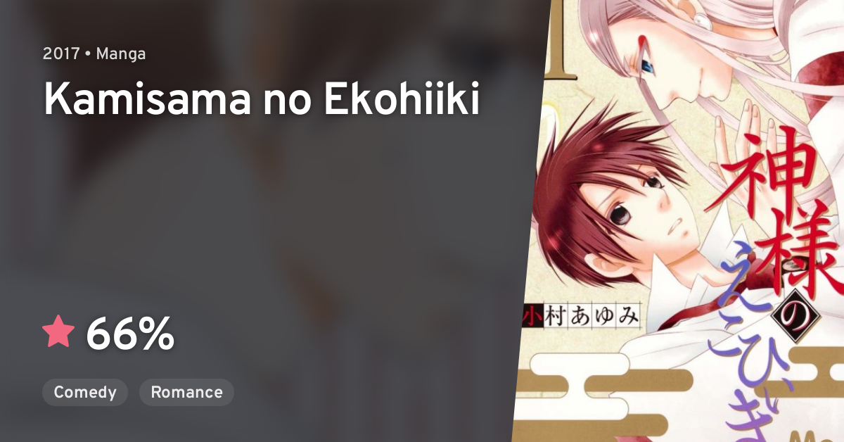 Kami Sama No Ekohiiki Manga Kamisama no Ekohiiki · AniList