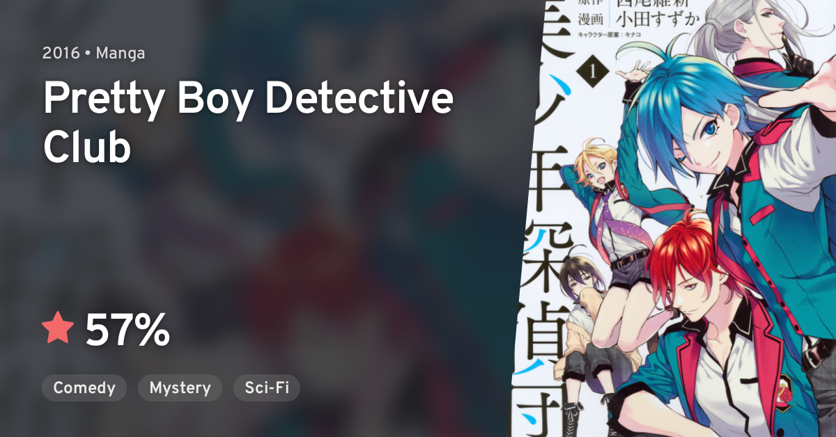 Pretty Boy Detective Club Official USA Website