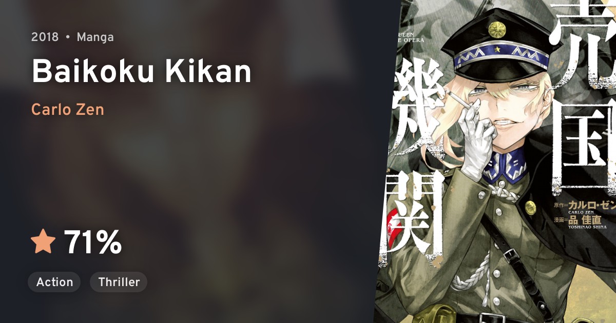 Baikoku Kikan Anilist