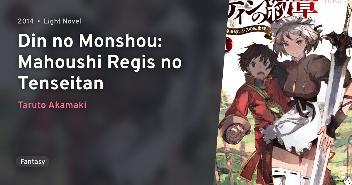 Din No Monshou Mahoushi Regis No Tenseitan Anilist