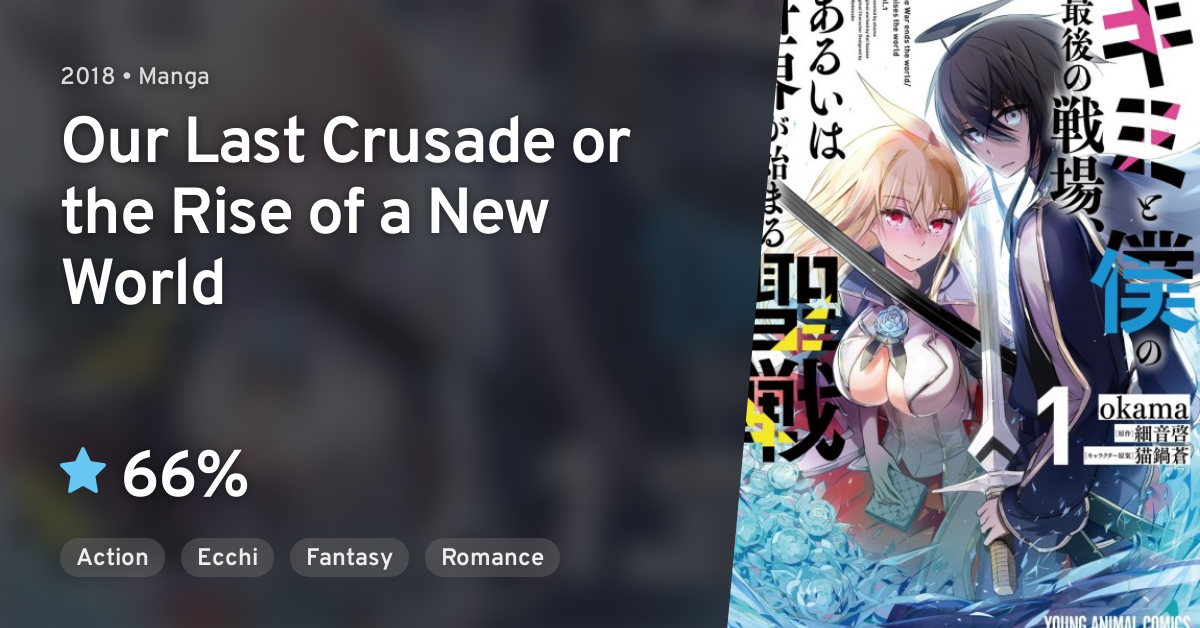 Our Last Crusade or the Rise of a New World Manga