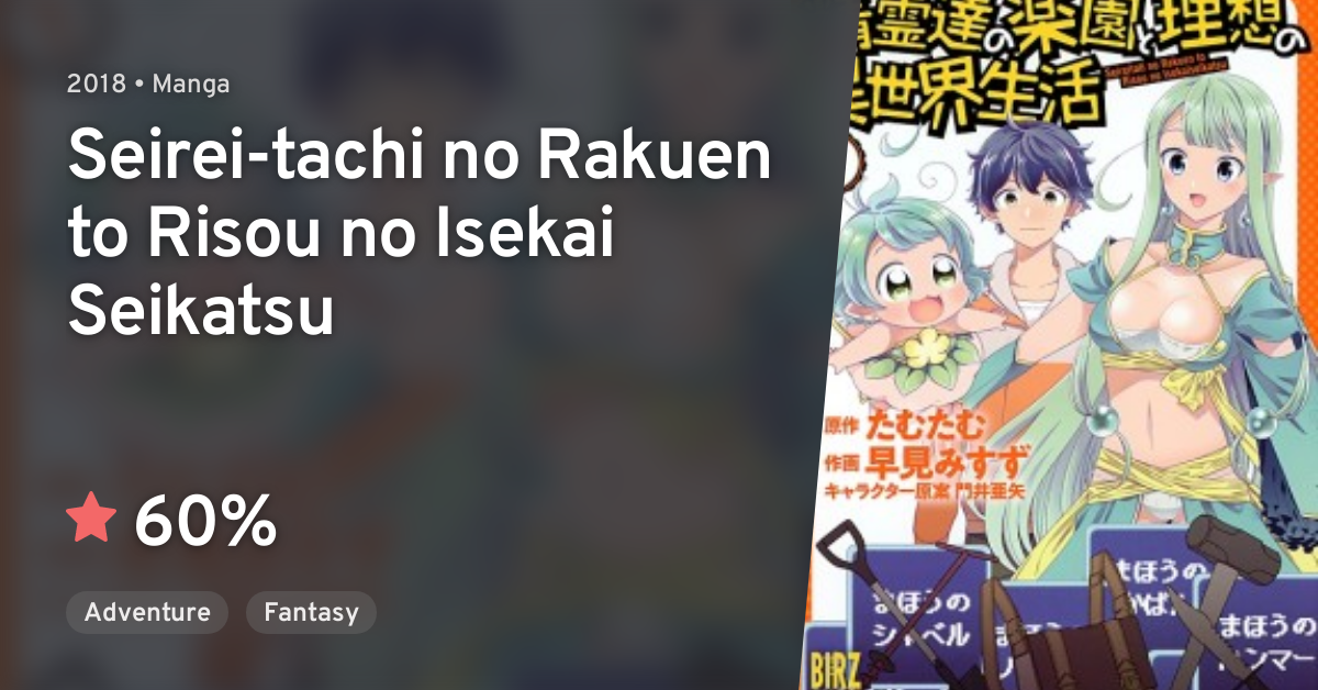 Manga Like Seirei-tachi no Rakuen to Risou no Isekai Seikatsu