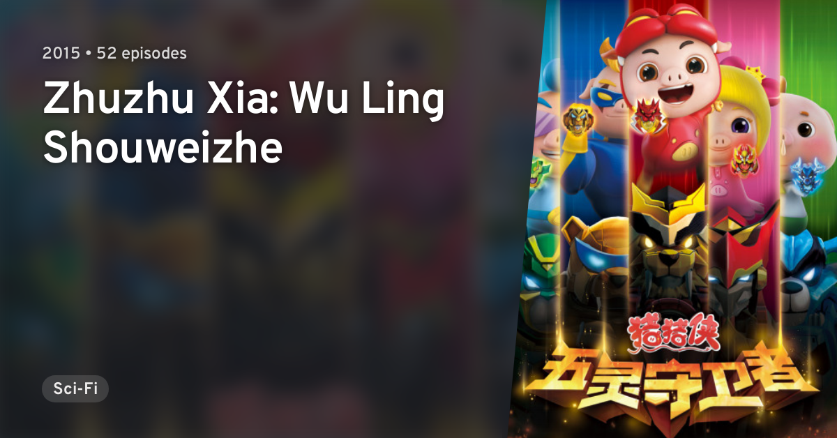 Zhuzhu Xia Wu Ling Shouweizhe Anilist