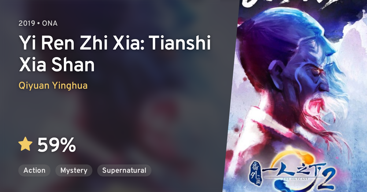 Yi Ren Zhi Xia 2 (Hitori no Shita - The Outcast 2) - Statistics 