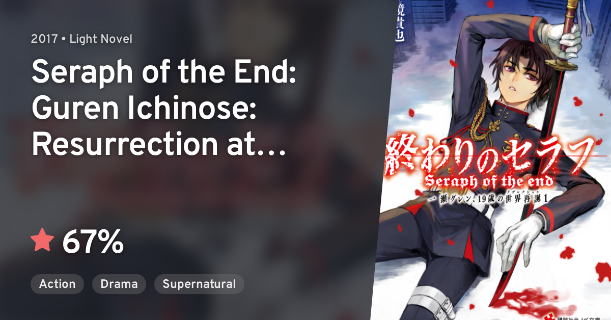 Seraph of the End: Guren Ichinose: Catastrophe at Sixteen (manga) 1