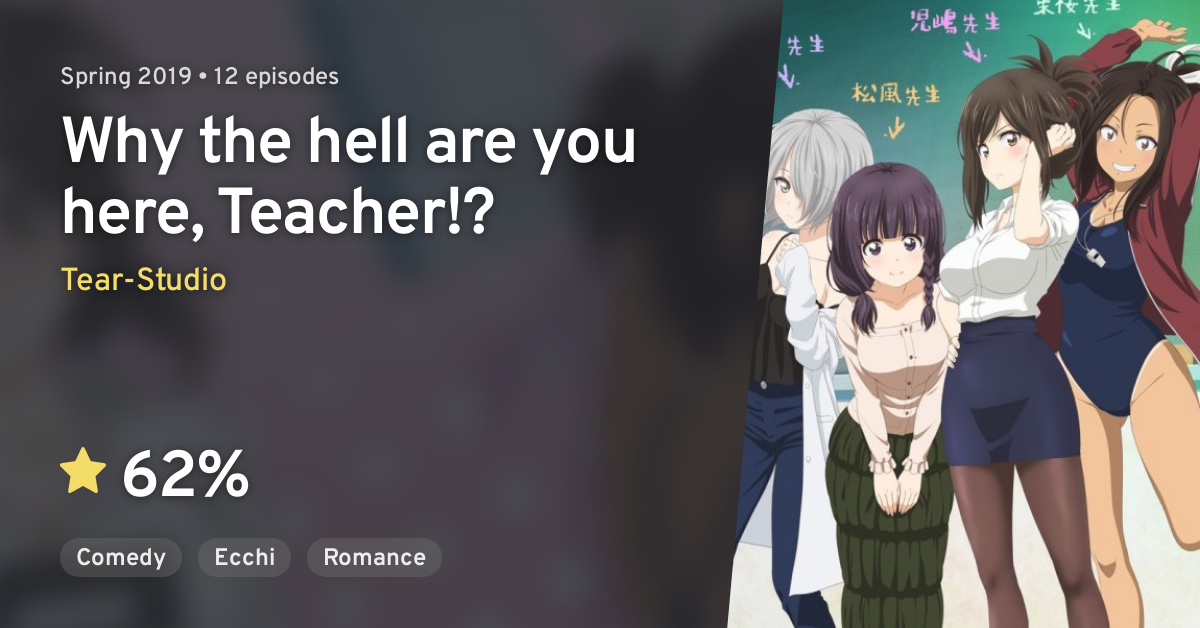 Why the hell are you here, Teacher!? (Nande Koko ni Sensei ga!?) Manga