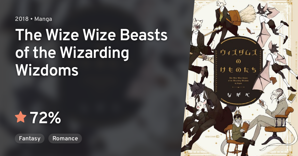 The Wize Wize Beasts Of The Wizarding Wizdoms Wizdoms no Kemonotachi (The Wize Wize Beasts of the Wizarding Wizdoms