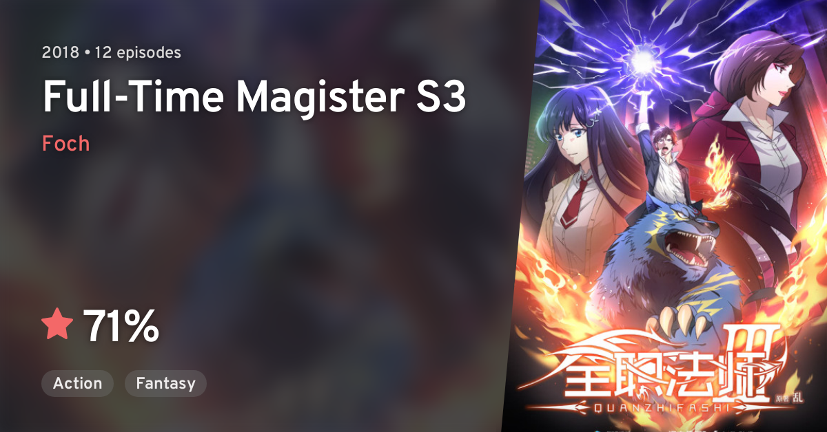 Quanzhi Fashi 3 (Full-Time Magister S3) · AniList