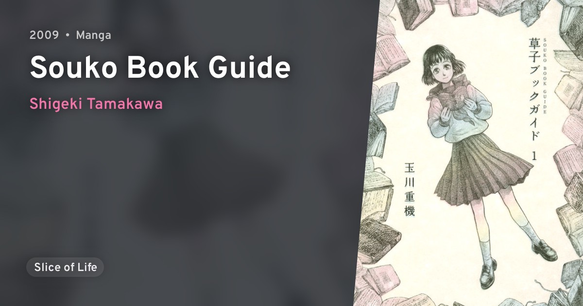 Souko Book Guide · AniList