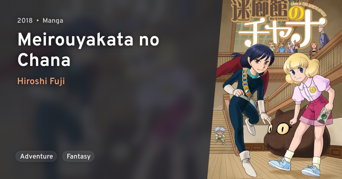 Meirouyakata No Chana Anilist