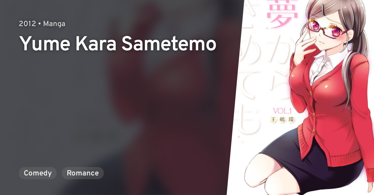 Yume Kara Samete Mo Soba Ni Ite Yume Kara Sametemo · AniList