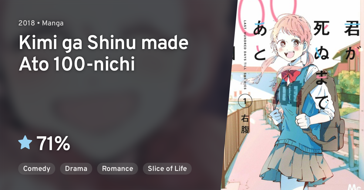 Kimi Ga Shinu Made Ato 100-nichi · AniList