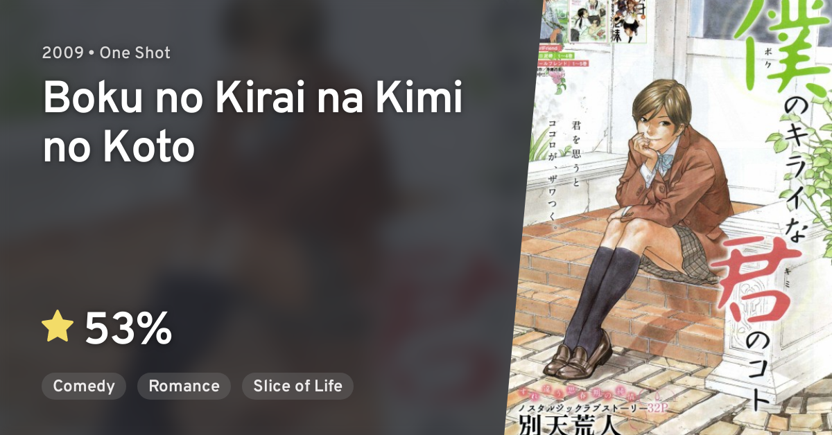 Boku No Kirai Na Kimi No Koto Boku no Kirai na Kimi no Koto · AniList