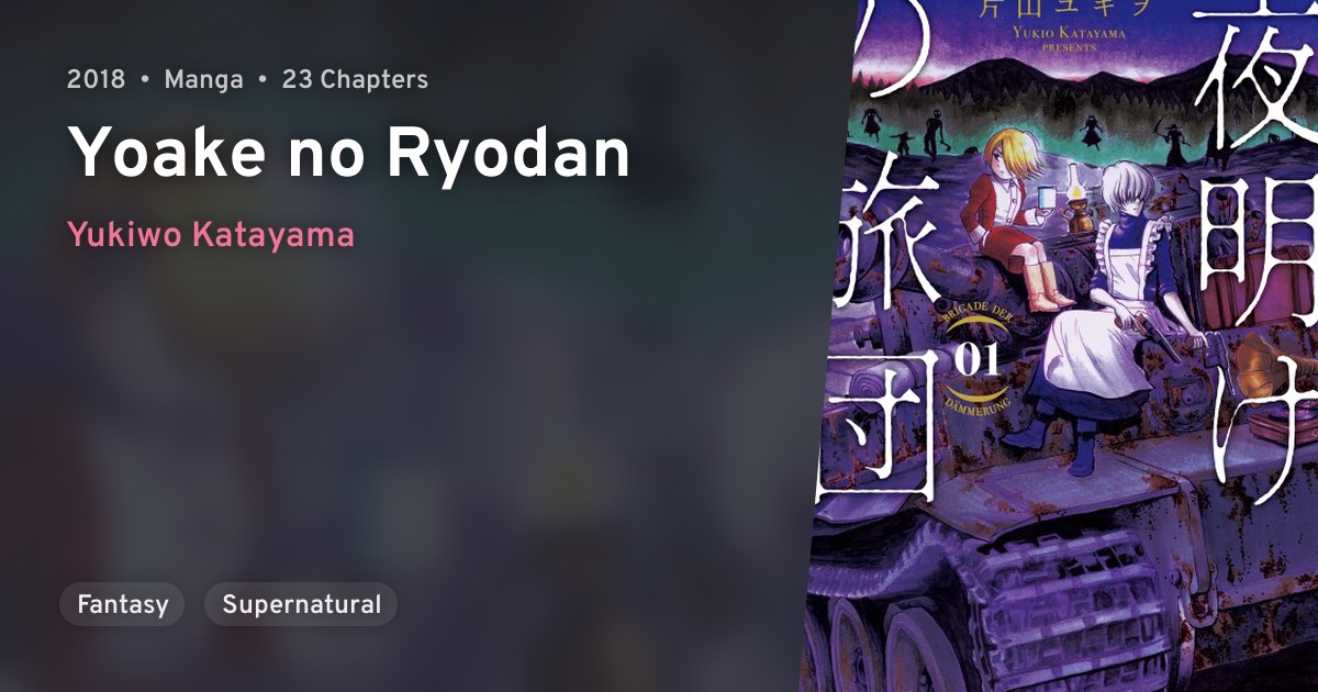Yoake no Ryodan · AniList