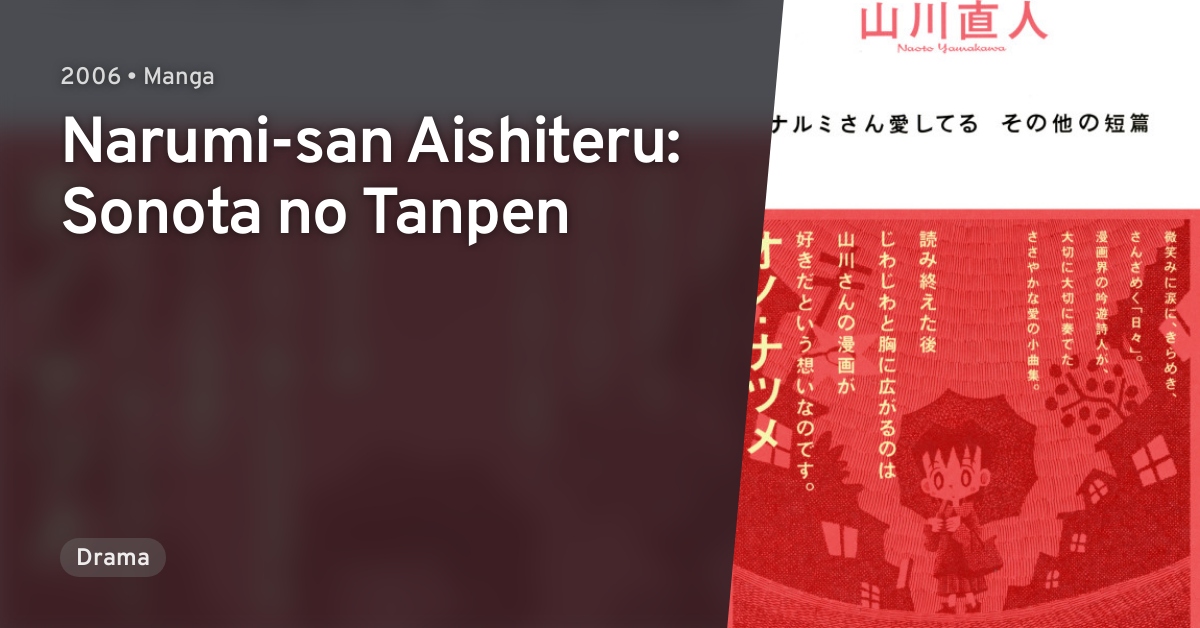 Narumi San Aishiteru Sonota No Tanpen Anilist