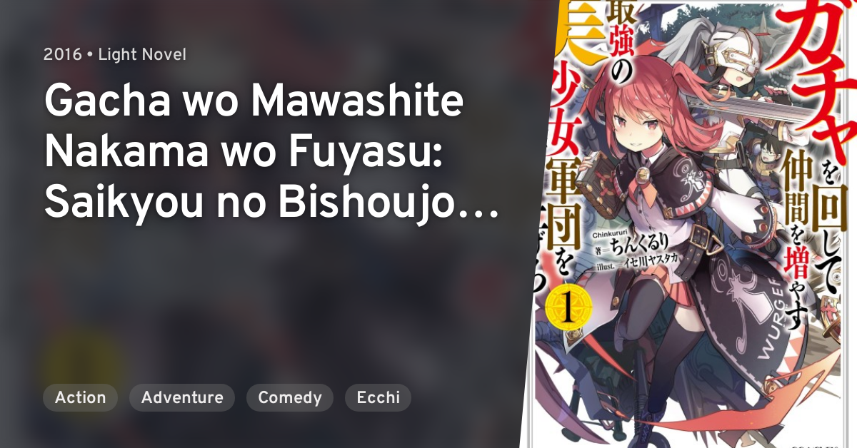 Gacha wo Mawashite Nakama wo Fuyasu: Saikyou no Bishoujo Gundan wo ...