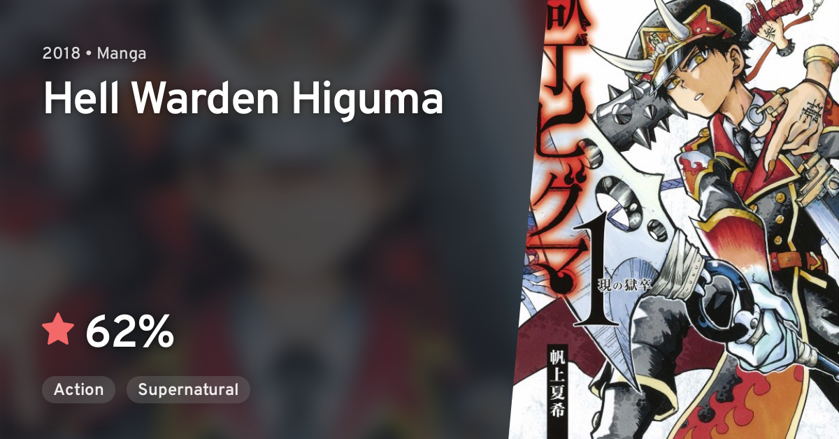 Gokutei Higuma Hell Warden Higuma Anilist