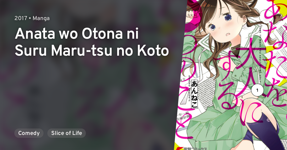 Anata Wo Otona Ni Suru Maru Tsu No Koto Anilist