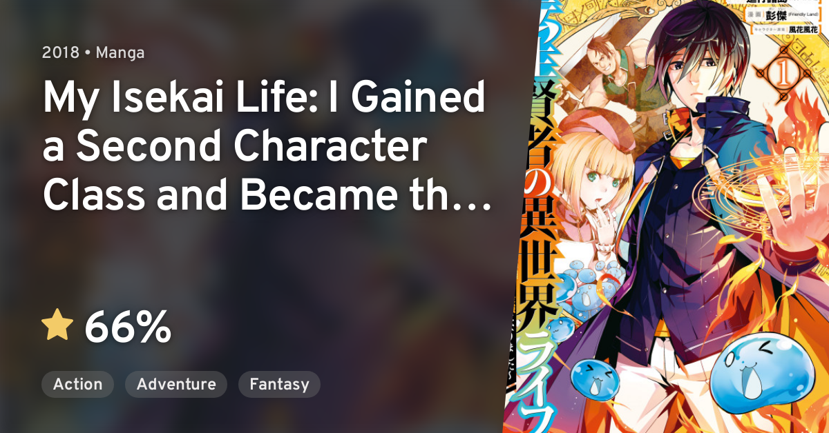 Tensei Kenja no Isekai Life: Daini no Shokugyo wo Ete, Sekai Saikyou ni
