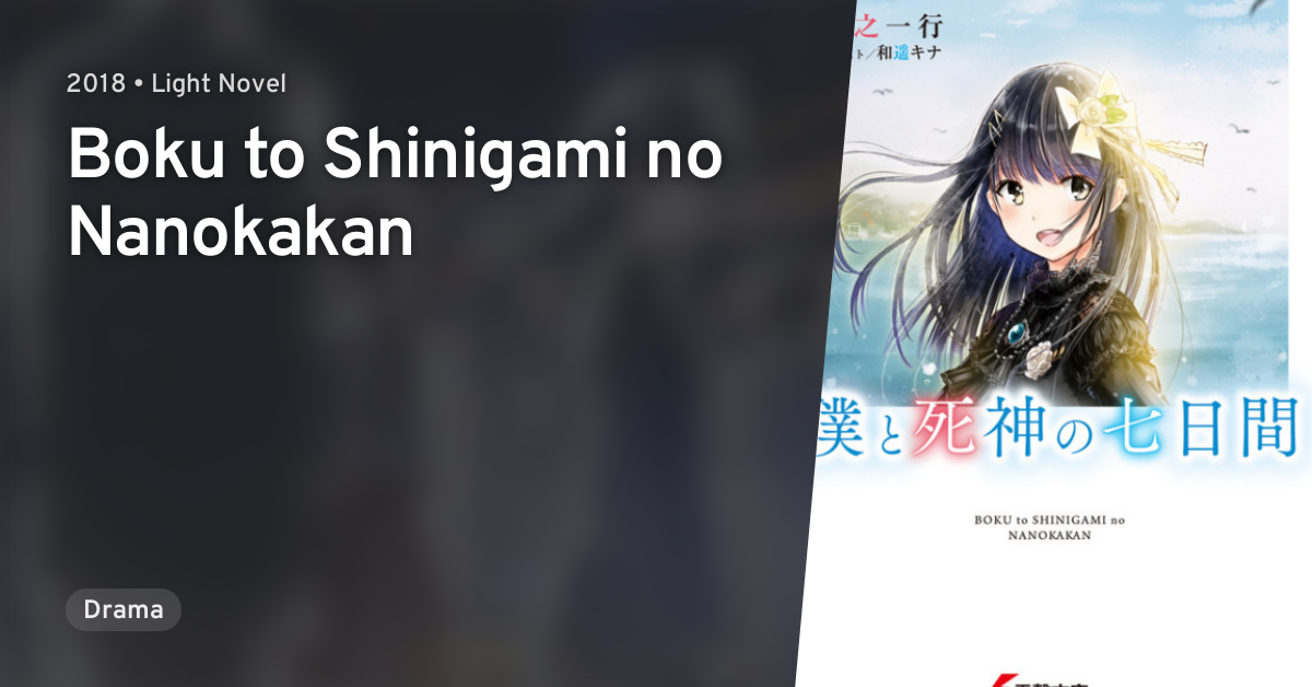 Boku To Shinigami No Nanokakan Anilist