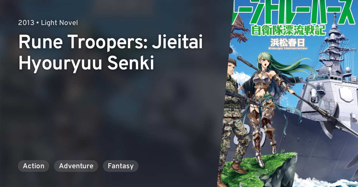 Rune Troopers Jieitai Hyouryuu Senki Anilist